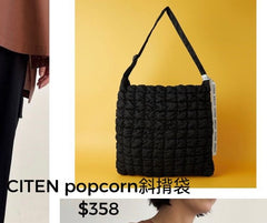 CITEN popcorn big bag/黑