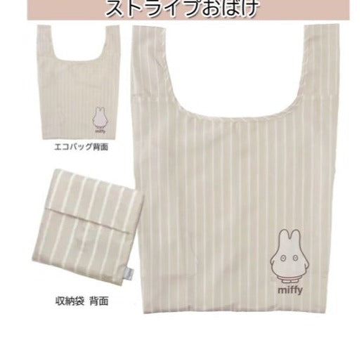 Miffy折疊環保購物袋/stripe