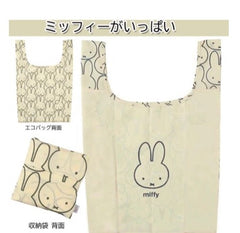 Miffy折疊環保購物袋/pattern